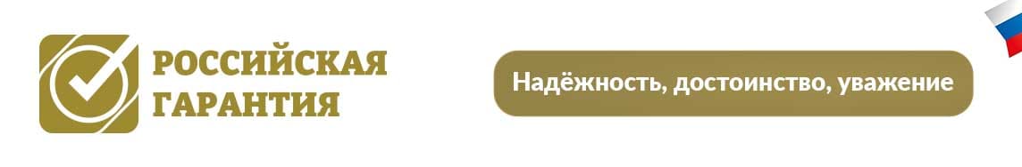 Российская гарантия на изделия Mary Belle