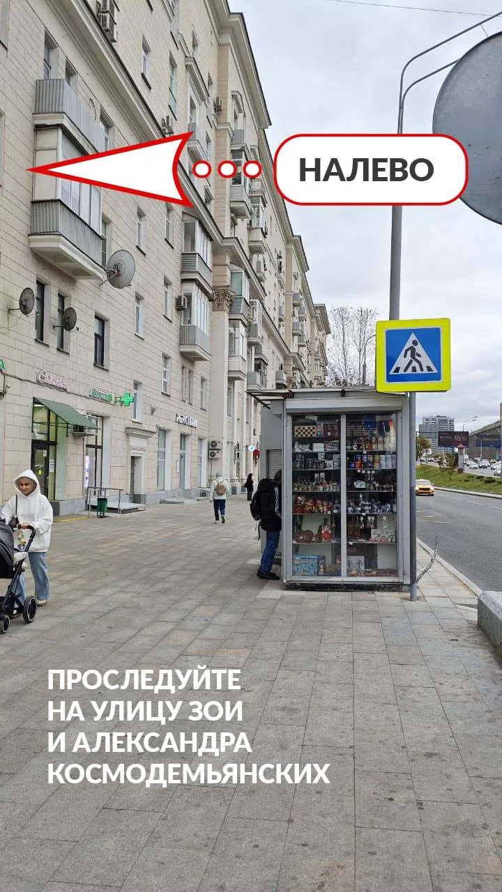 Дорога от метро Войковская, шаг 7