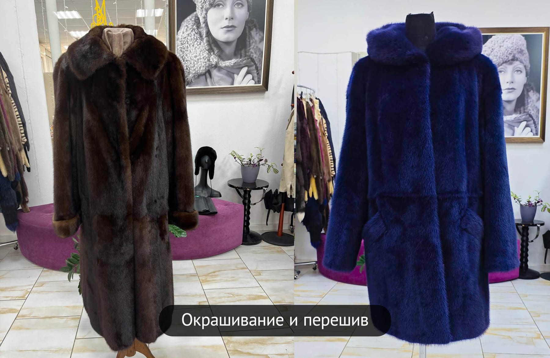 Бирюзовое окрашивание меха